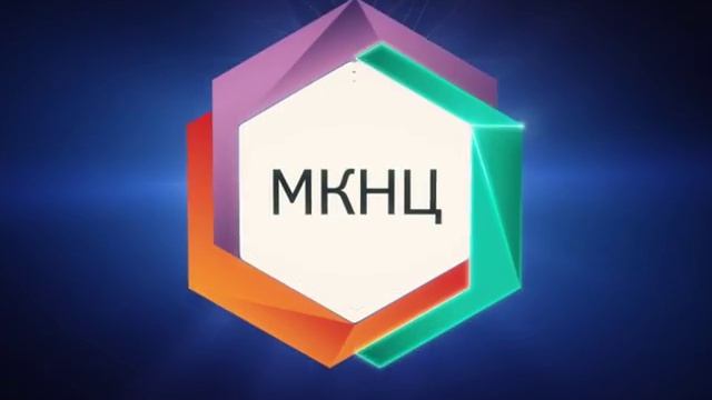 МКНЦ смотреть онлайн