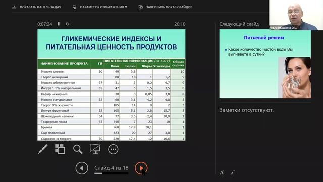 РОЛЬ ВОДЫ ДЛЯ СНИЖЕНИЯ ВЕСА И УЛУЧШЕНИЯ САМОЧУВСТВИЯ