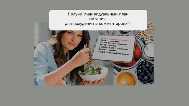 что кушать чтобы похудеть за месяц смотреть онлайн