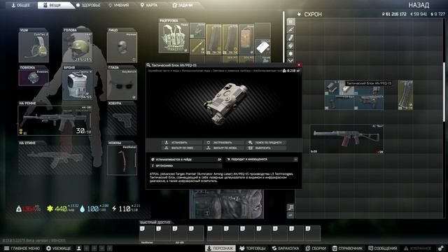 Квесты Механика | Оружейник Часть 15 | Escape from Tarkov Патч 0.13.0 смотреть онлайн