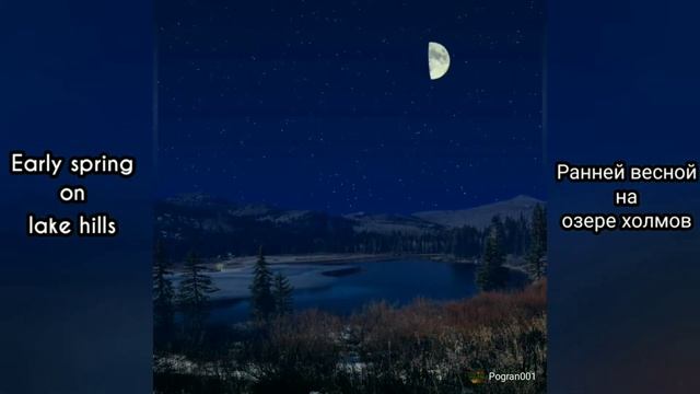 Early spring on lake hills_ранней весной на озеро холмов пейзаж для YoWindow смотреть онлайн