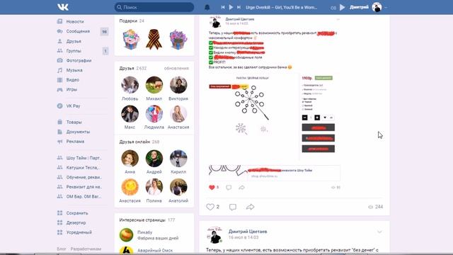 Пример стоп-слов для умной ленты ВКонтакте. Как не зарезать охват? смотреть онлайн