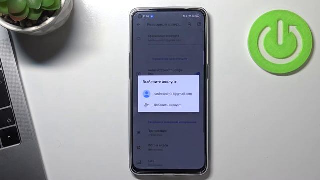 Как включить резервное копирование Google в Oppo Reno 6 / Синхронизация с гугл в Oppo Reno 6 смотреть онлайн
