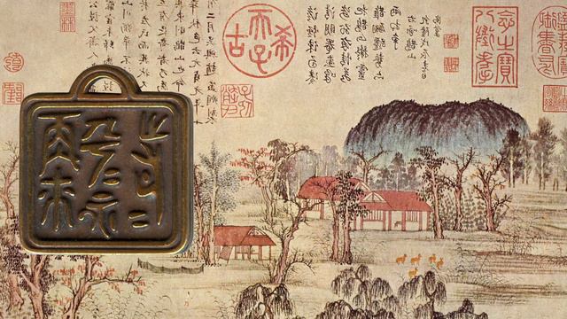 45 Китайская печать Инь Цзи (Амулеты Талисманы из Коллекции Александера The CULT) смотреть онлайн