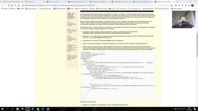 Win 10 Tweaker это вирус или благо (перезалив) смотреть онлайн