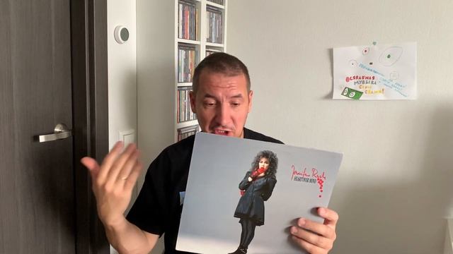 Jennifer Rush - Heart Over Mind ‘87 / Обзор Альбома / Обзор Винила смотреть онлайн