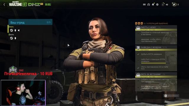 🔴СТРИМ|Биба и Боба выносят игру|Call Of Duty Warzone 2|DMZ#2 смотреть онлайн
