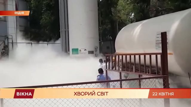 В Индии больница осталась без кислорода смотреть онлайн