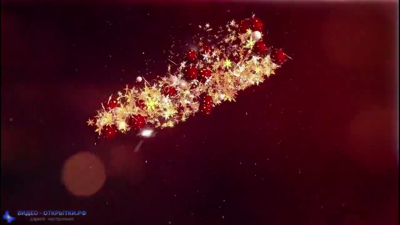 Поздравление с Рождеством Христовым! смотреть онлайн