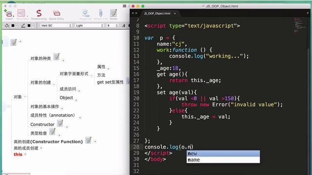 JavaScript面向对象编程10 对象的创建与访问 смотреть онлайн