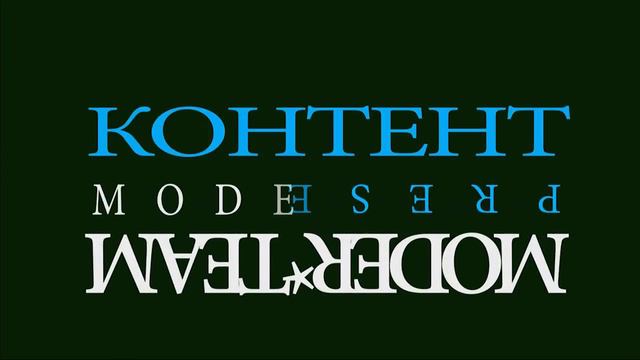 ★★★ Moder Team TV ★★★ смотреть онлайн
