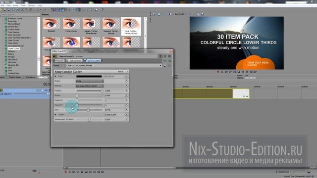 Создание виньетки в вегасе [Vignette In Sony Vegas]