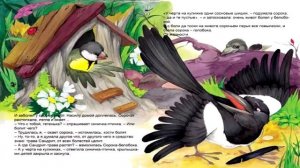 АУДИОСКАЗКА, СОРОКА, ТОЛСТОЙ А.Н.