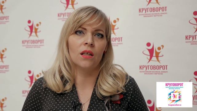 Круговорот-2021. Интервью. Юлия Кукаркина, руководитель ансамбля "Бусинки" смотреть онлайн