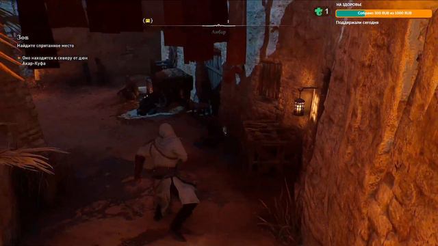 Assassin’s Creed Mirage. Прохождение #4 смотреть онлайн