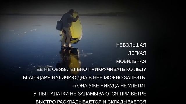 ЗИМНЯЯ ПАЛАТКА АВТОМАТ - Еженедельный обзор Новафиш смотреть онлайн