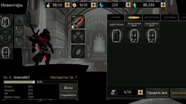 Shadow Of Death прохождение часть 1 смотреть онлайн