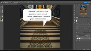 Исправление перспективы в Adobe Photoshop