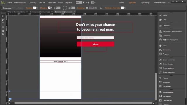 Adobe Muse уроки | 12.Создание мобильной версии сайта смотреть онлайн