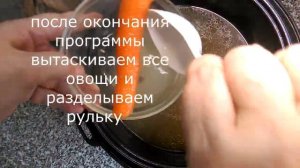 ХОЛОДЕЦ ИЗ СВИНОЙ РУЛЬКИ В МУЛЬТИВАРКЕ