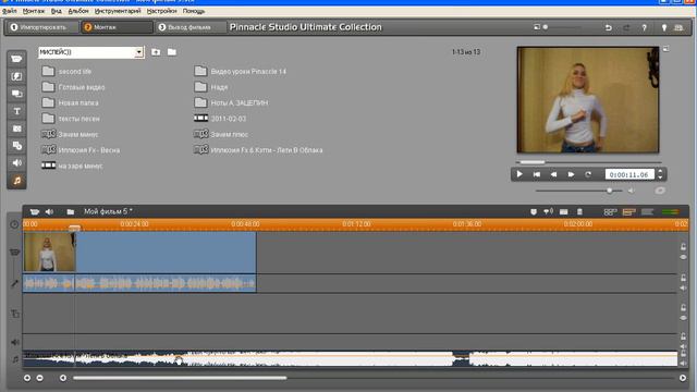 Урок 25 - Громкость Pinnacle Studio gromkost` смотреть онлайн