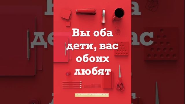 Как наладить с сестрой или братом? Часть 1 ? смотреть онлайн