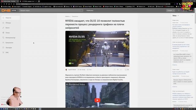 Новости nvidia DLSS 10.0 Что это будет? Развитие видеокарт не нужно? Обзор 2023 Честно от СэнСэя! смотреть онлайн
