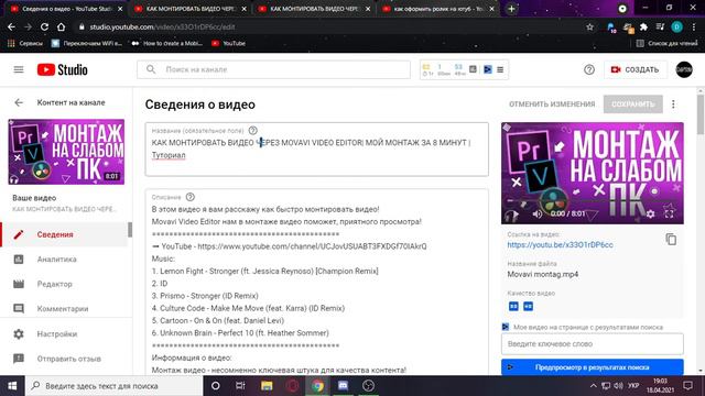 Оптимизация Видео и Как Набрать Просмотры в Youtube! смотреть онлайн