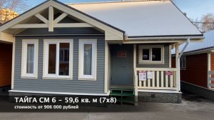 Выставка домов Терем: вся правда о ценах на дома и бани | Интересные планировки каркасных домов