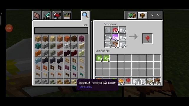 Как сделать воздушный шарик в Майнкрафте? смотреть онлайн