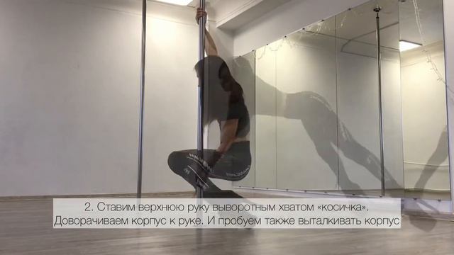 Фишка_Exotic_Pole_Dance_обучалка смотреть онлайн