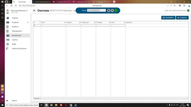 CRM - Парсинг система объявлений для Риэлторов смотреть онлайн