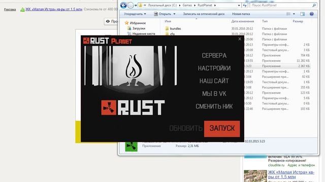Как установить клиент Rust Legacy смотреть онлайн