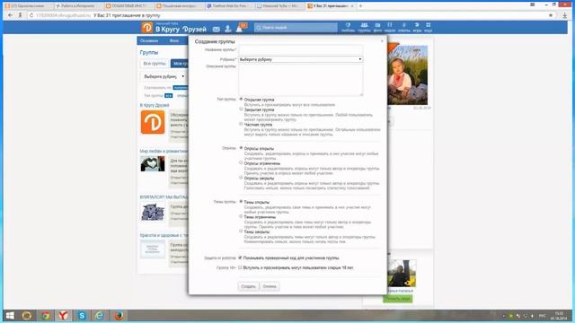 Эффективное рекрутирование 'В Кругу Друзей' смотреть онлайн