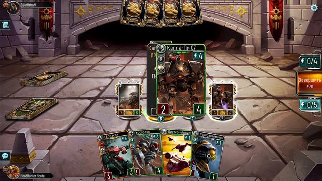 The The Horus Heresy Legions - Тацитус Проктор(Механикум) vs Тацитус Проктор(Механикум) смотреть онлайн