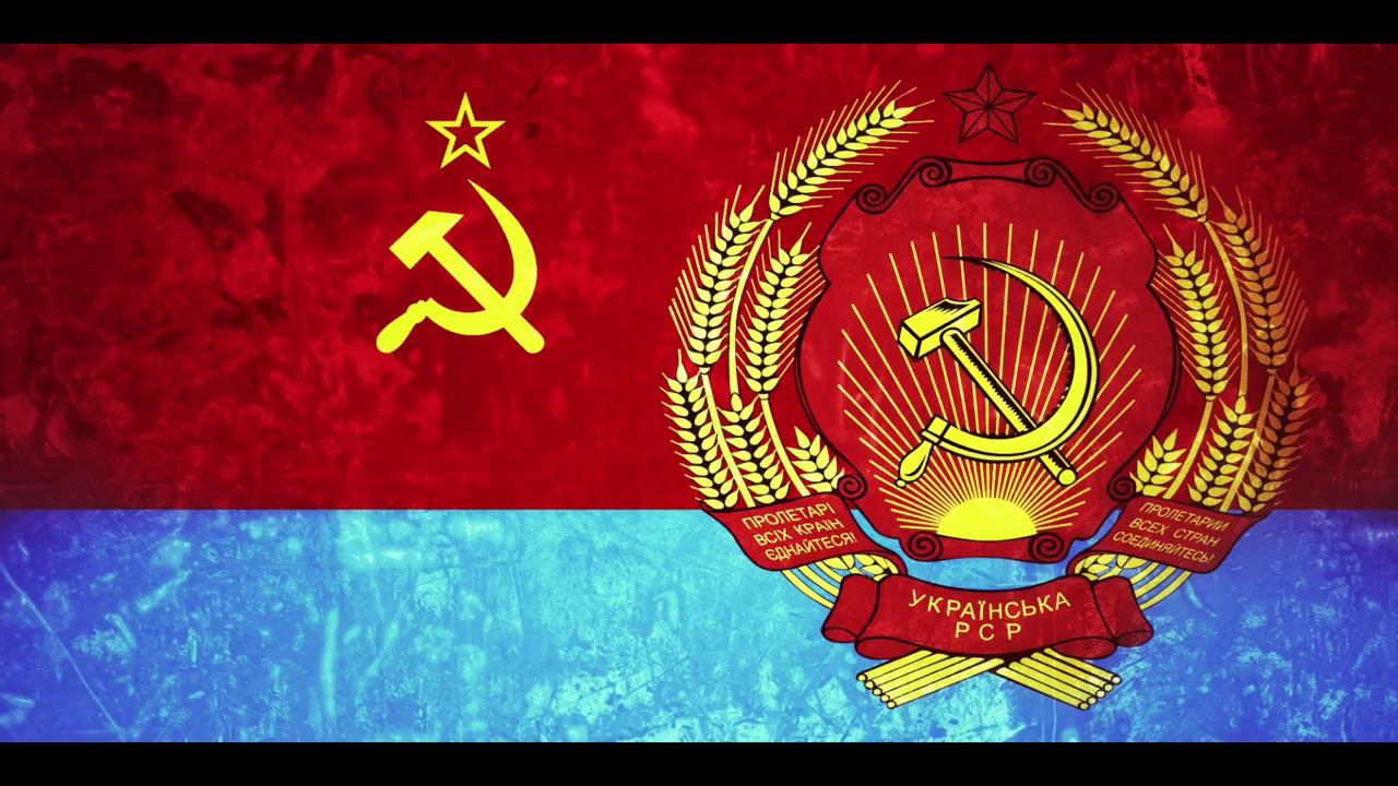 Гимн Украинской ССР смотреть онлайн