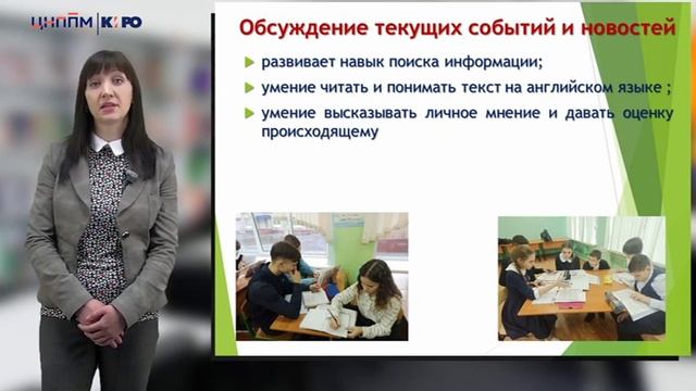 «Проектно-исследовательская деятельность функциональной грамотности при обучении английскому языку» смотреть онлайн