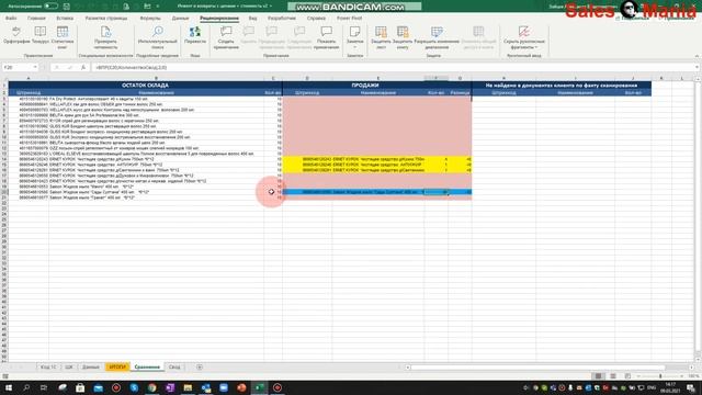 Сканер штрих кода и автоматизация учета продаж в Excel смотреть онлайн
