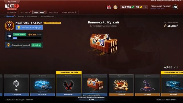 некст рп открытие хелуин смотреть онлайн