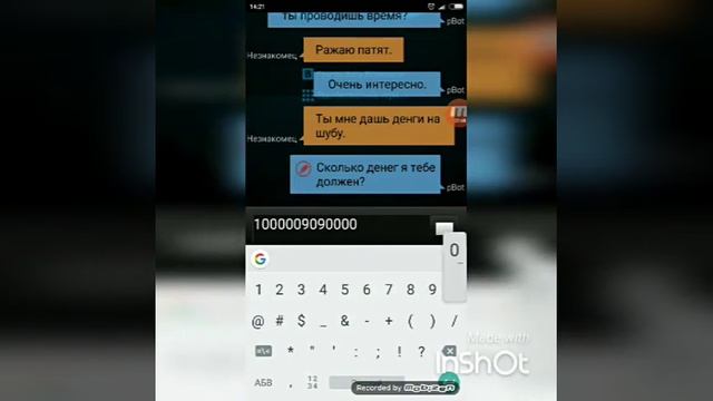 ОБЩЕНИЕ С ЧАТ-БОТОМ || PBot