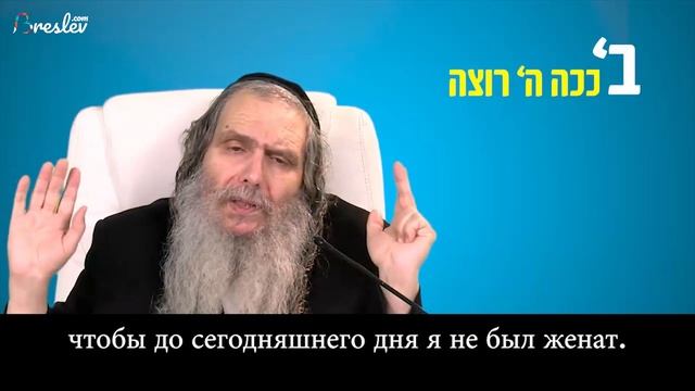 Закон Благодарности | Рав Шалом Аруш смотреть онлайн