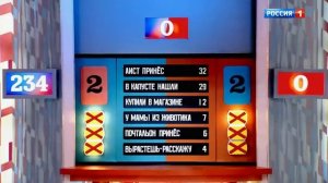 Сто к одному (21.10.2023)