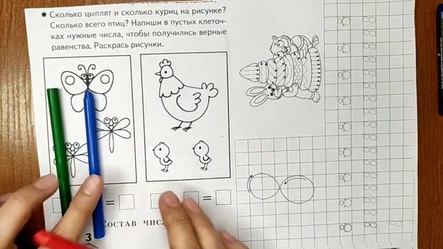 Занятие 16 для детей 4-5 лет.