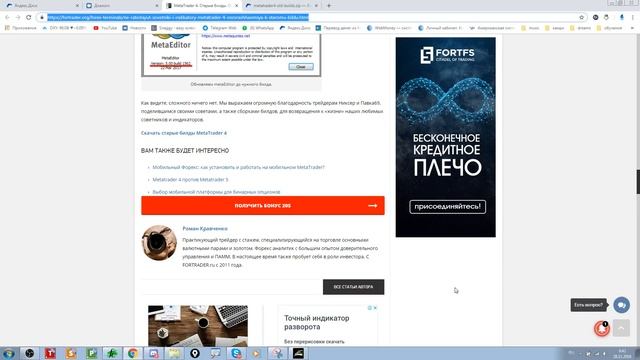 Как откатить МТ4 до старых версий для правильной работы робота Снайпер смотреть онлайн
