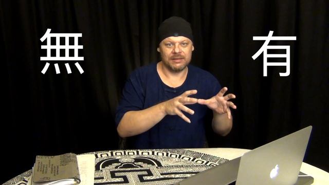 Дао Дэ Цзин. Чжан 1. Перевод А. Фурунжиева смотреть онлайн