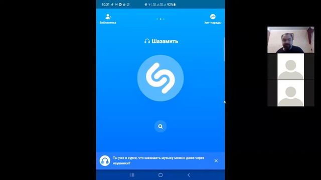 Урок 32 Определение музыкальной композиции с помощью программы Shazam Видеоплеер VLC смотреть онлайн