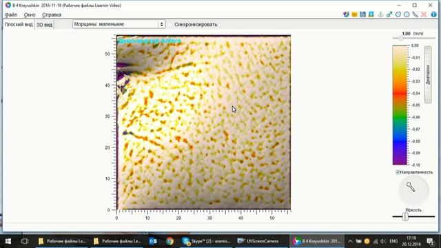 Antera 3D обучающее видео 8-1 РЕЖИМ МОРЩИНЫ смотреть онлайн