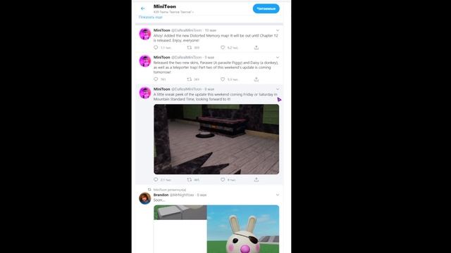Когда обновление Пигги и Адопт ми! Срочные новости от Робмикс. Piggy roblox adopt me смотреть онлайн