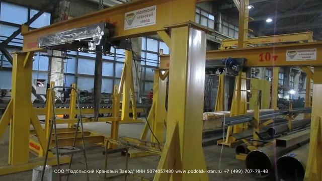 Изготовление концевых балок для подвесного мостового крана 3,2тн. смотреть онлайн