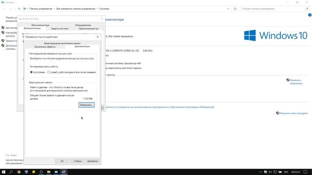 Оптимизация Windows 10|настройка быстродействия,файла подкачки,итд смотреть онлайн
